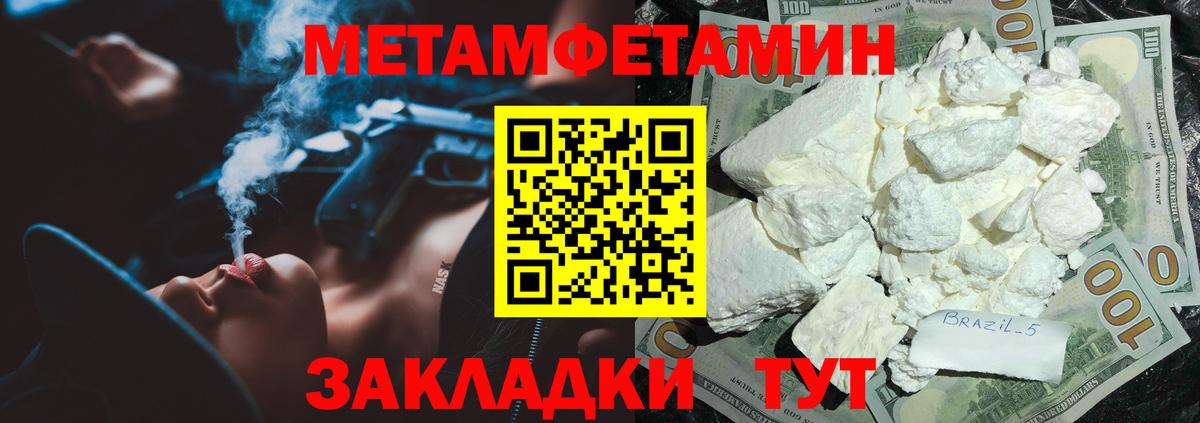 Амфетамин  Вход с VPN  Балтийск  АМФ 98% 