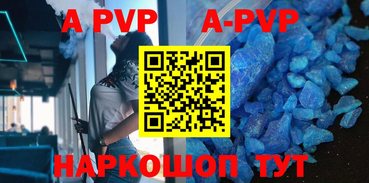 Alfa_PVP СК КРИС  A PVP VHQ  Вход с VPN  Альфа ПВП крисы CK  Балтийск 