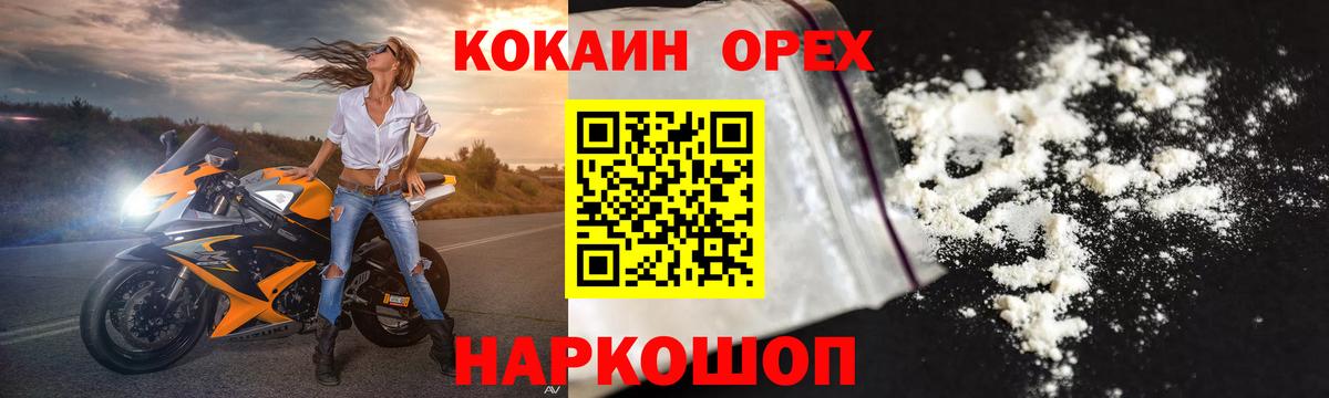 COCAIN 97% Балтийск