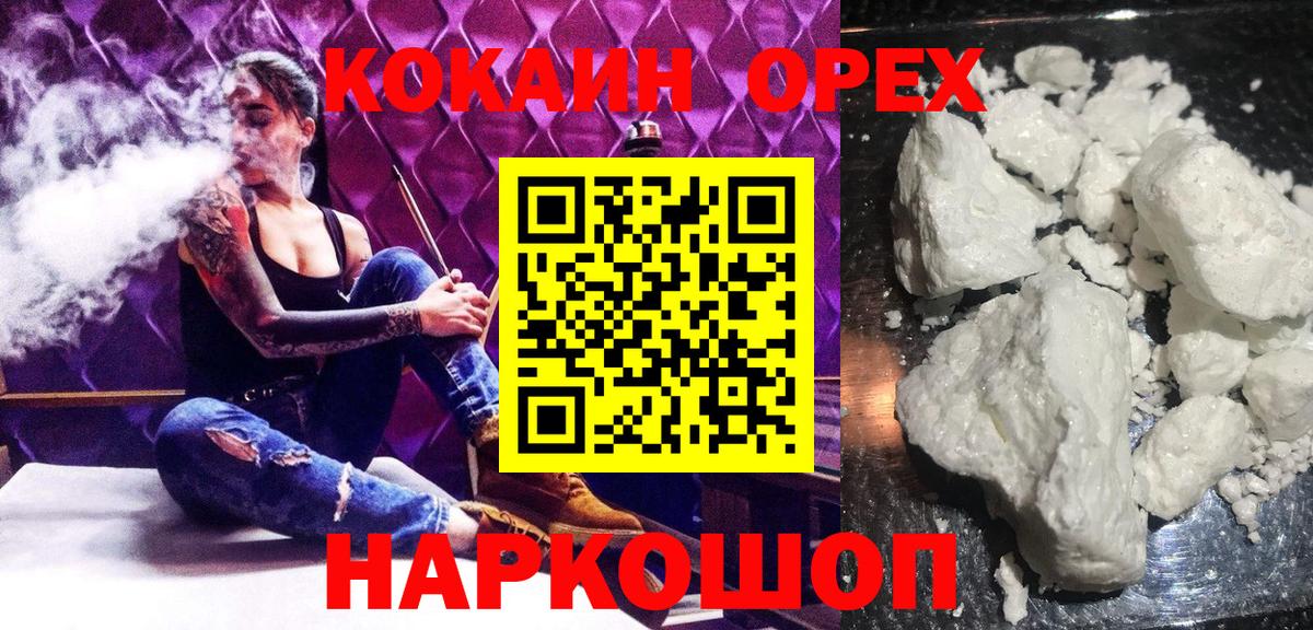 Кокаин 97%  Вход с VPN  Балтийск  КОКАИН  Кокаин Columbia 