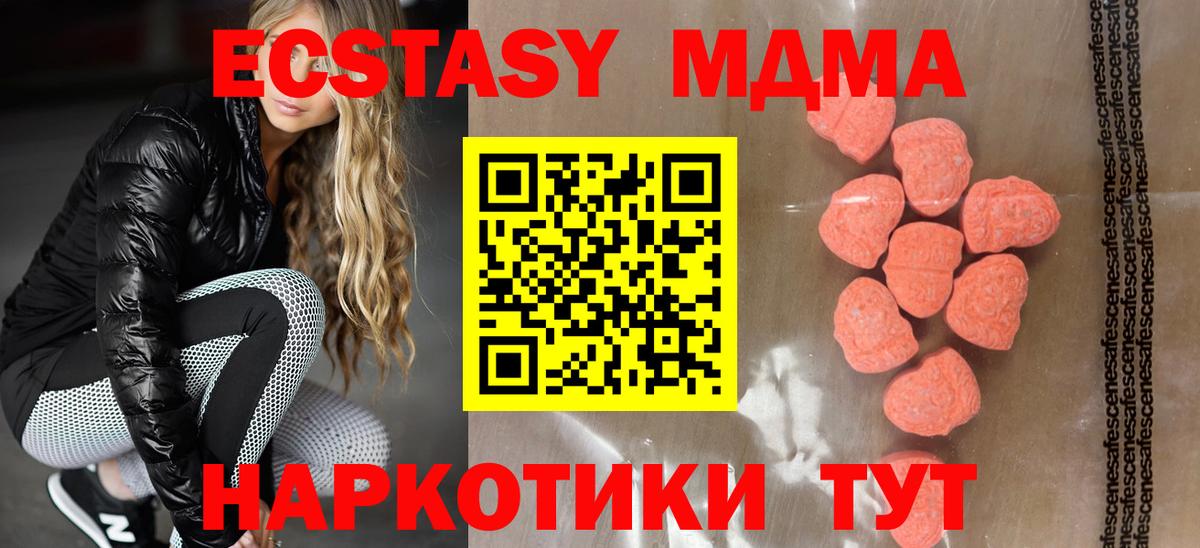 Ecstasy Punisher Балтийск