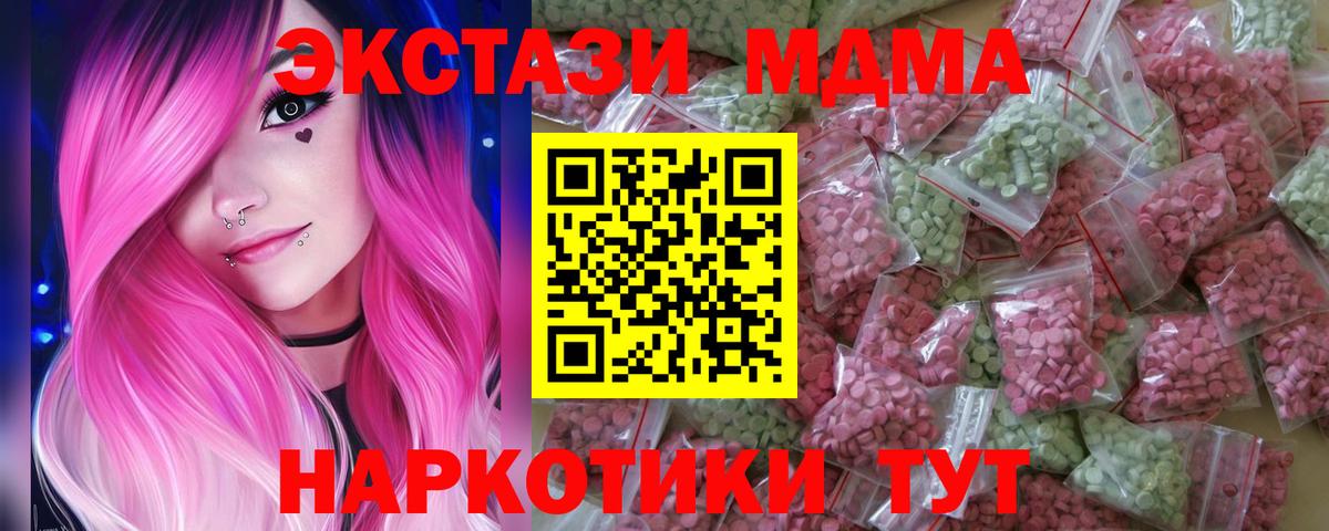 Экстази ешки  ЭКСТАЗИ  Балтийск  Экстази XTC  Вход с VPN 