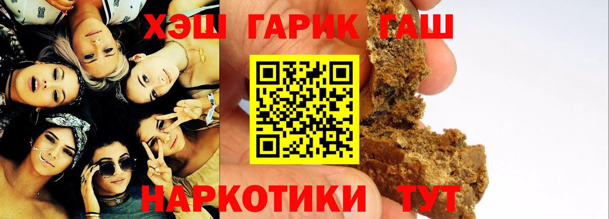 Гашиш hashish Балтийск