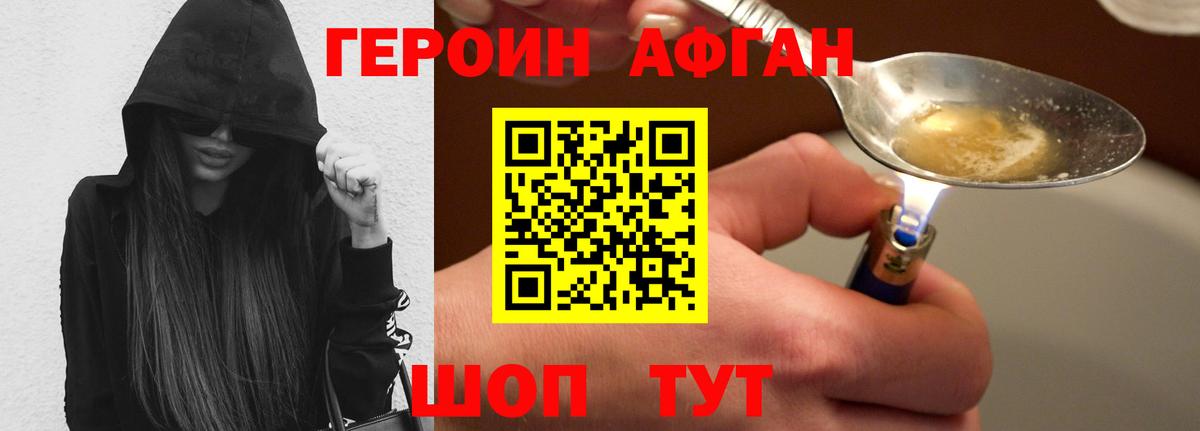 ГЕРОИН герыч  Вход с VPN  Балтийск 