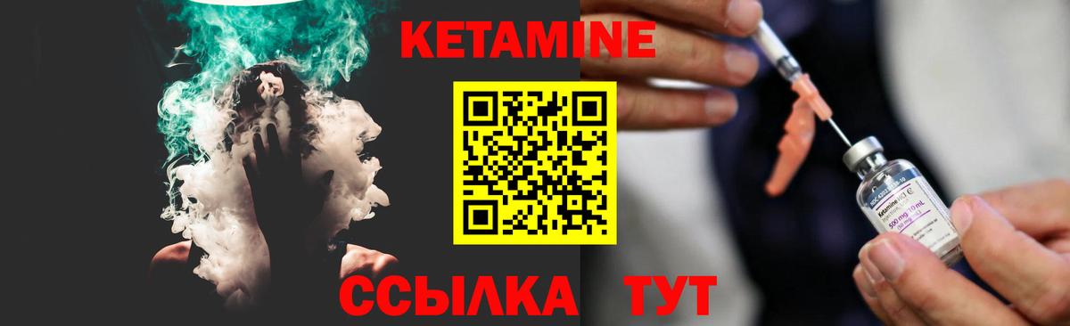 Кетамин ketamine Балтийск