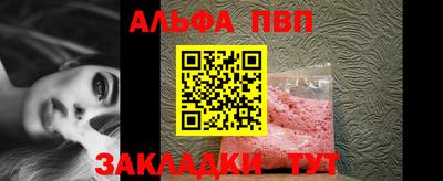 ALPHA-PVP Заволжье