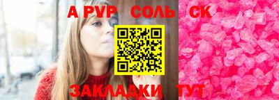 ALPHA-PVP Заволжье