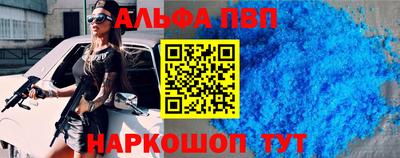 ALPHA-PVP Заволжье