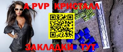 ALPHA-PVP Заволжье