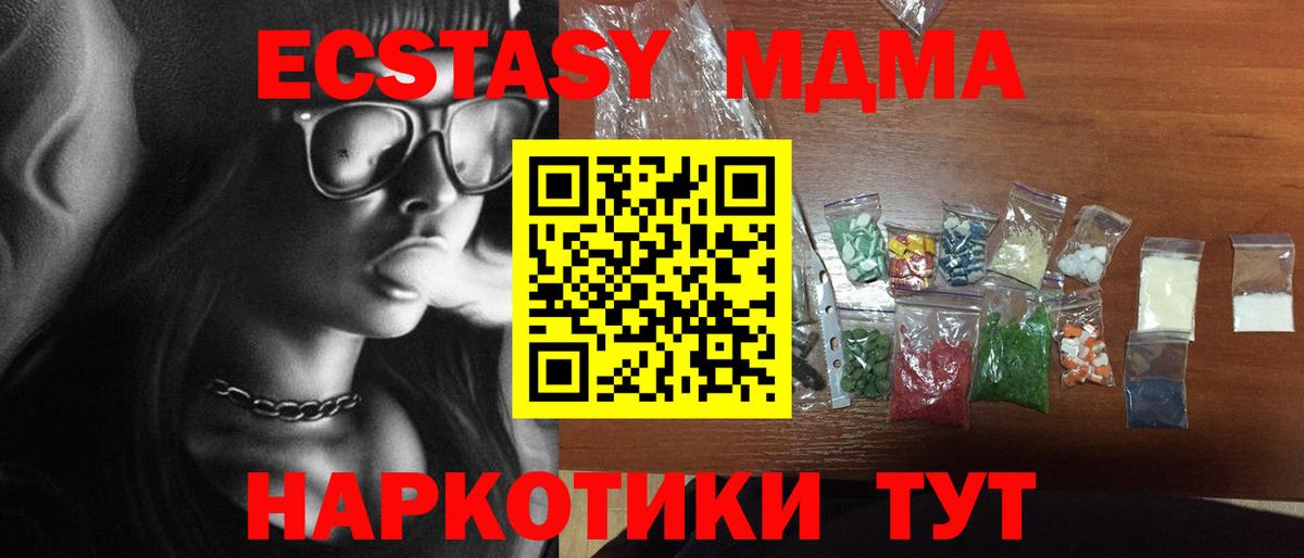 МДМА crystal  MDMA VHQ  Вход с VPN  МДМА  Балтийск 