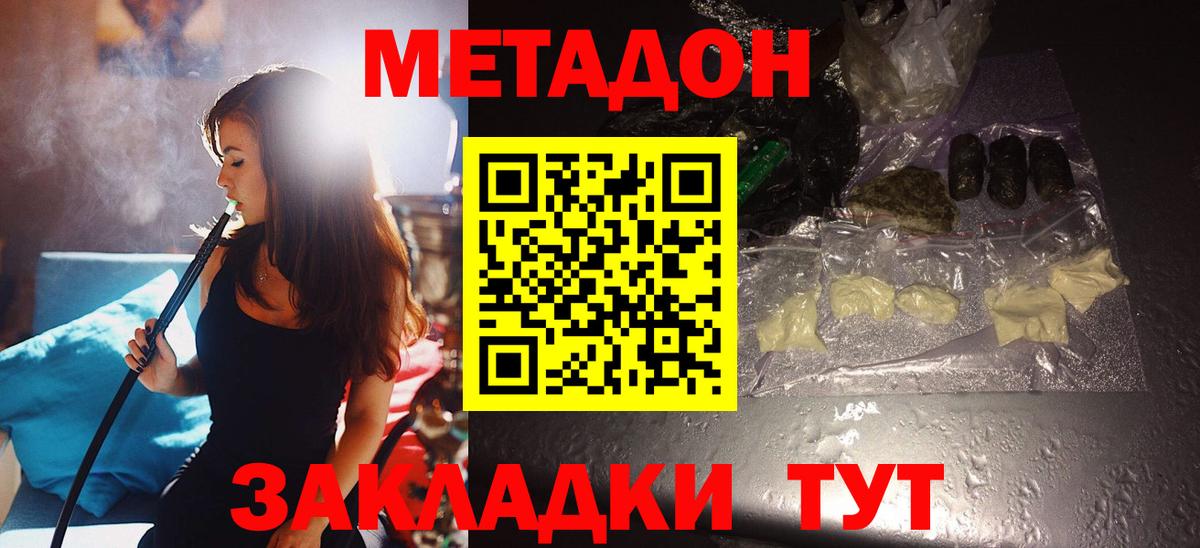 маркетплейс наркотические препараты  Вход с VPN  Балтийск  МЕТАДОН VHQ 
